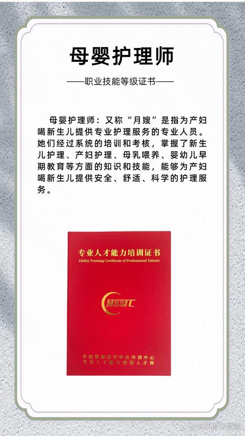 母婴护理师 以专业守护生命最初的温暖与秩序