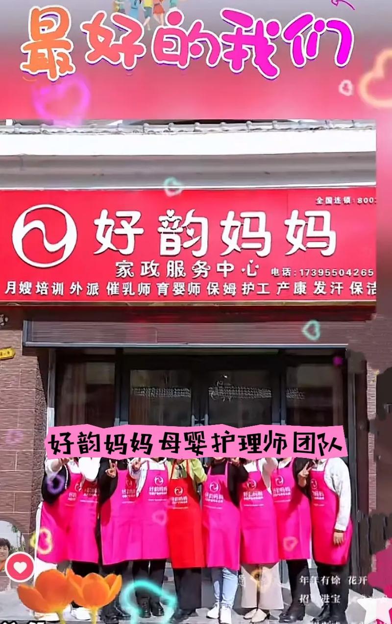 好韵妈妈 十余年匠心守护，让母婴护理更有温度