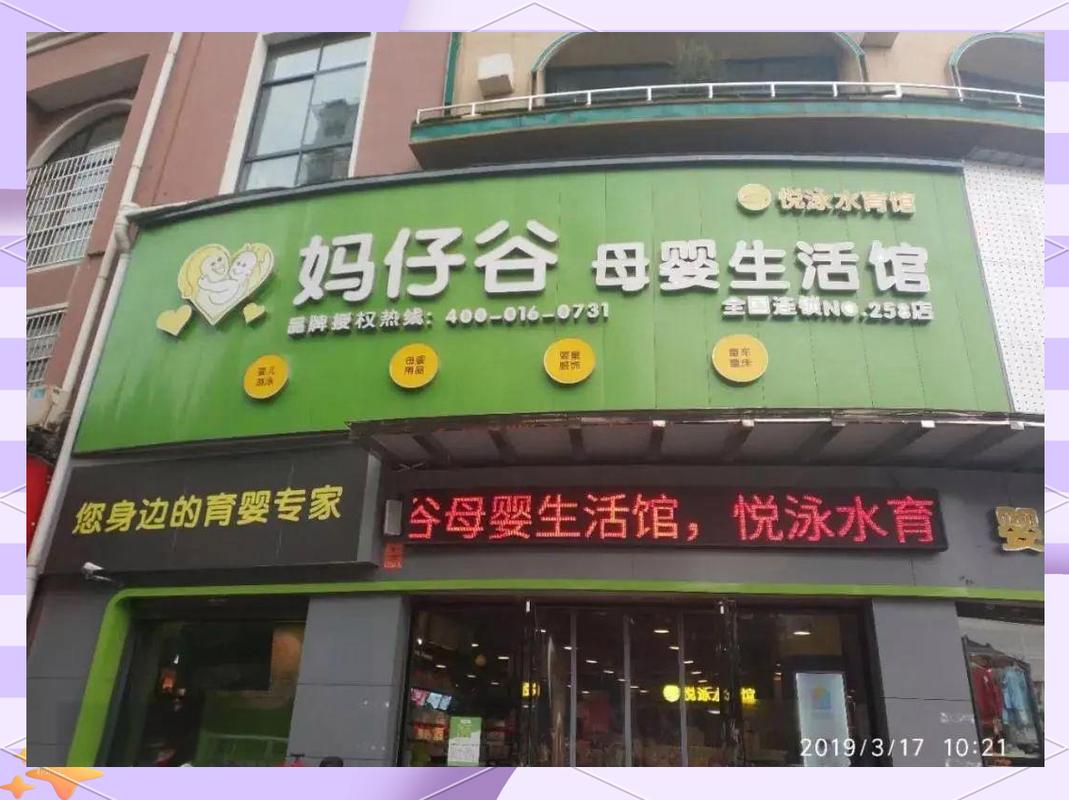 益阳婴儿游泳馆推荐及全方位母婴服务指南